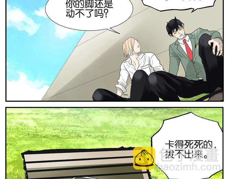《金斩和喻树》第45话 分手（上） 第5页