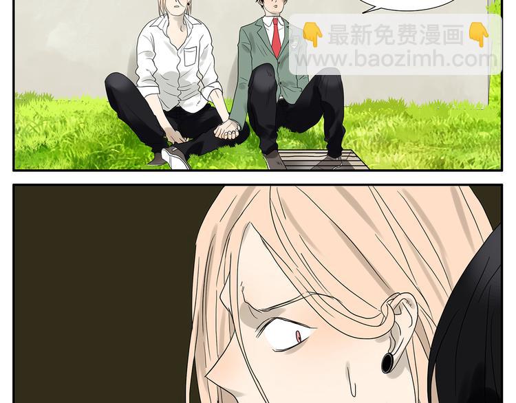 《金斩和喻树》第45话 分手（上） 第8页