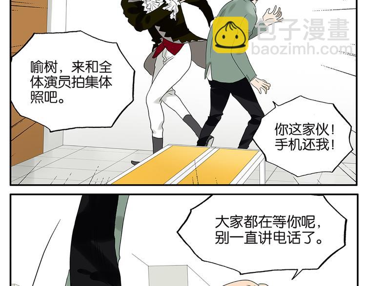 《金斩和喻树》第52话 洪姐的条件 第10页