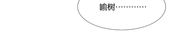 《金斩和喻树》第52话 洪姐的条件 第18页