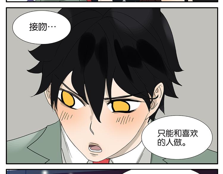 《金斩和喻树》第52话 洪姐的条件 第24页