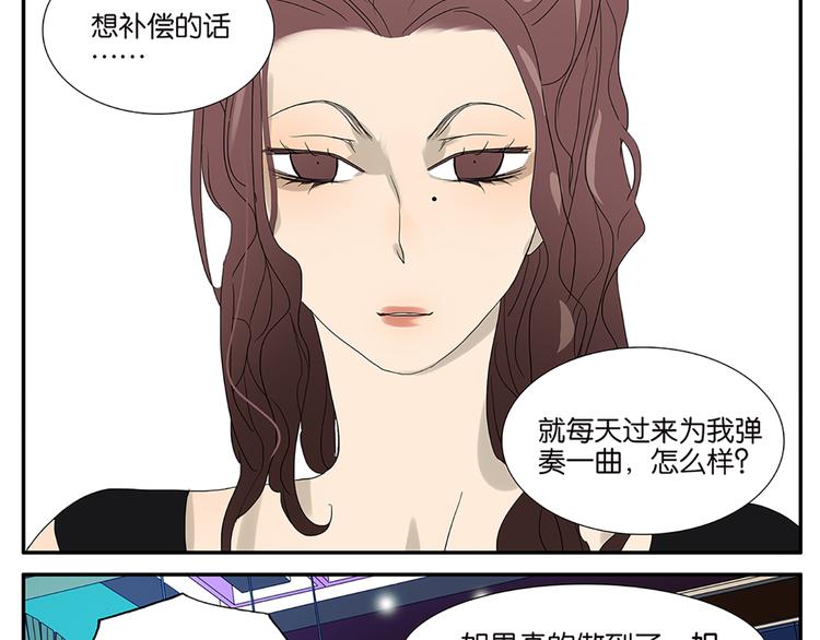 《金斩和喻树》第52话 洪姐的条件 第28页