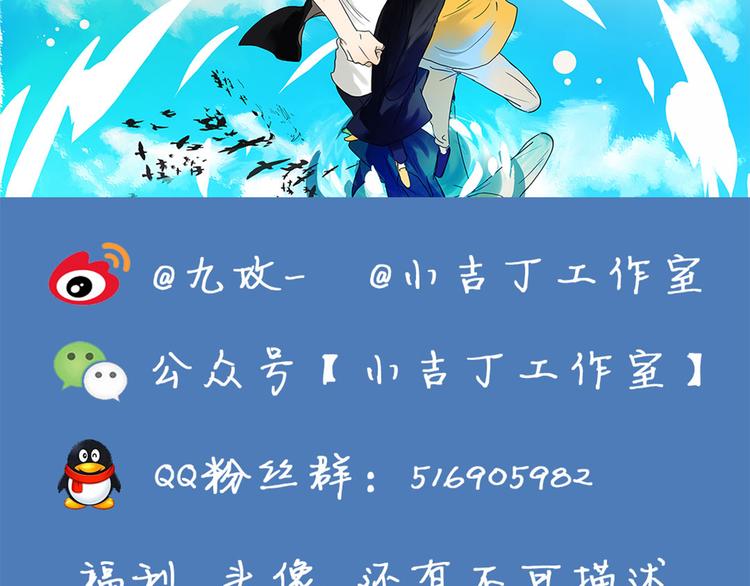 《金斩和喻树》第52话 洪姐的条件 第36页
