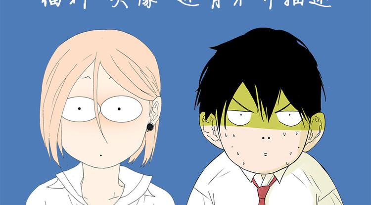 《金斩和喻树》第52话 洪姐的条件 第37页