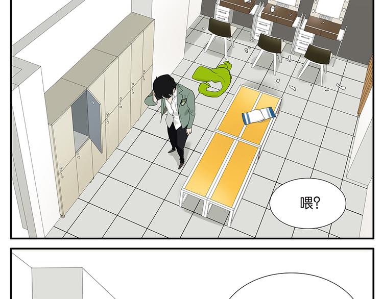 《金斩和喻树》第52话 洪姐的条件 第3页