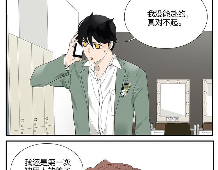 《金斩和喻树》第52话 洪姐的条件 第4页