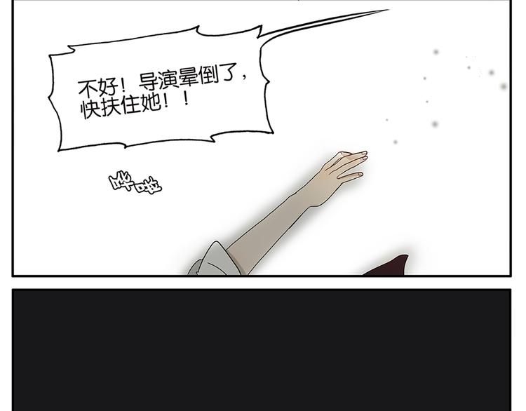 《金斩和喻树》第50话 杜莎晕倒了 第11页