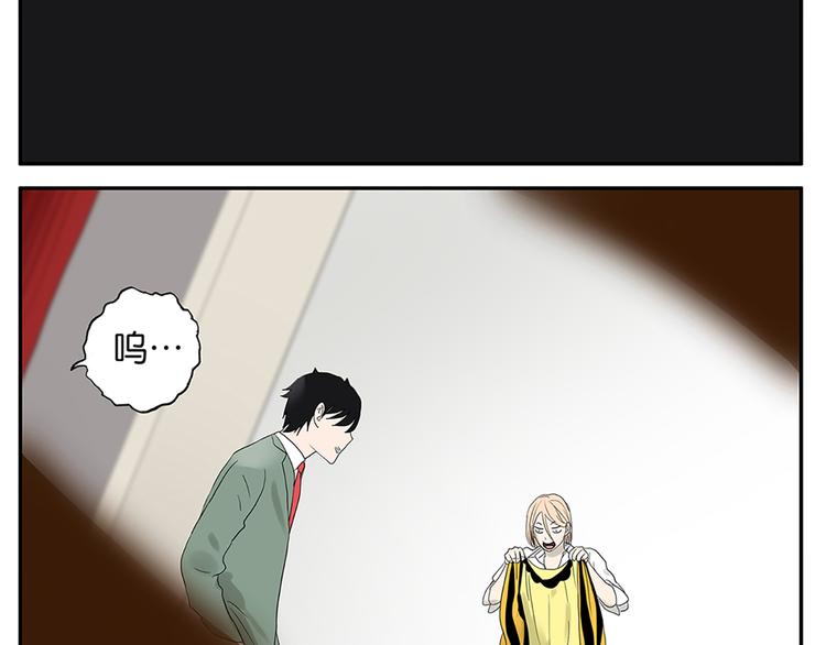 《金斩和喻树》第50话 杜莎晕倒了 第12页