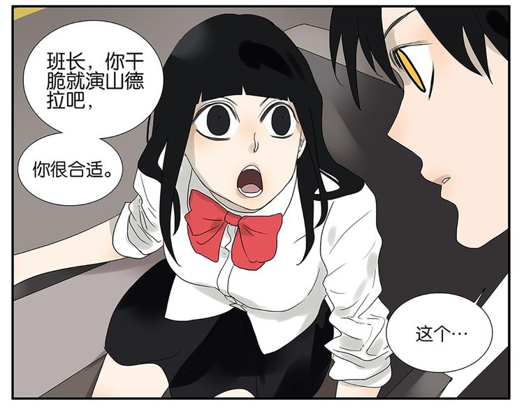 《金斩和喻树》第50话 杜莎晕倒了 第16页