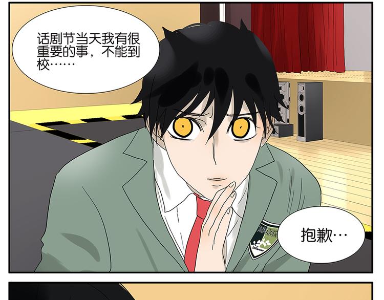 《金斩和喻树》第50话 杜莎晕倒了 第17页