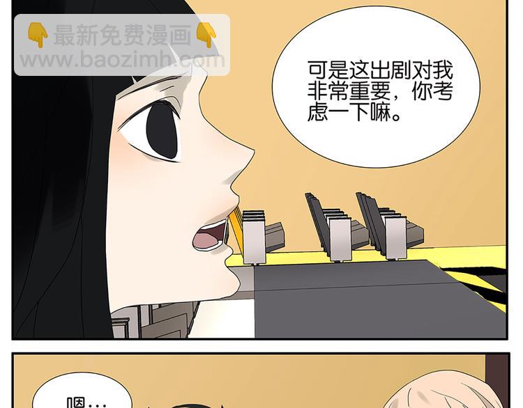 《金斩和喻树》第50话 杜莎晕倒了 第18页