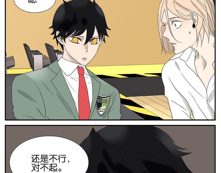 《金斩和喻树》第50话 杜莎晕倒了 第19页