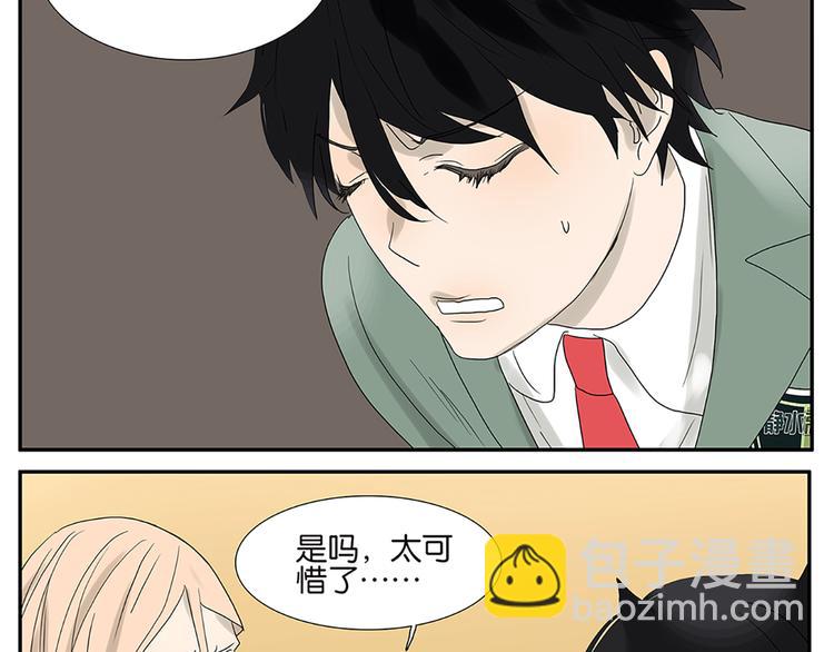 《金斩和喻树》第50话 杜莎晕倒了 第20页