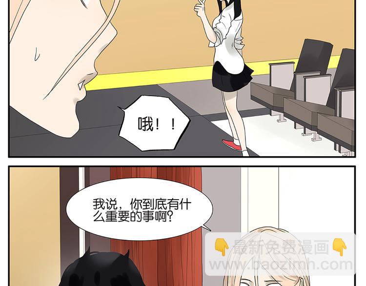 《金斩和喻树》第50话 杜莎晕倒了 第22页