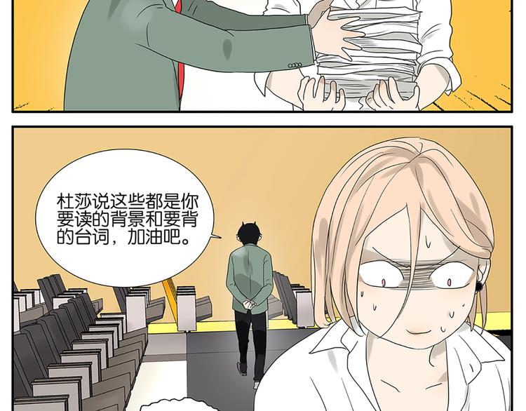 《金斩和喻树》第50话 杜莎晕倒了 第25页
