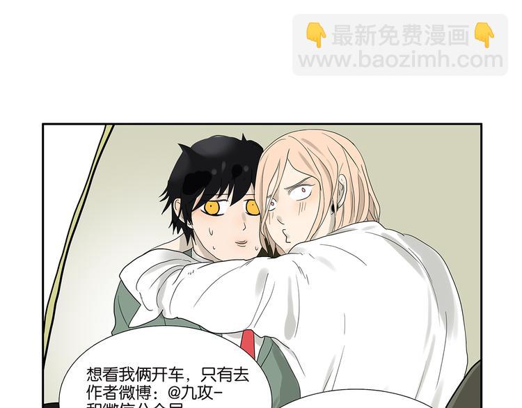 《金斩和喻树》第50话 杜莎晕倒了 第28页