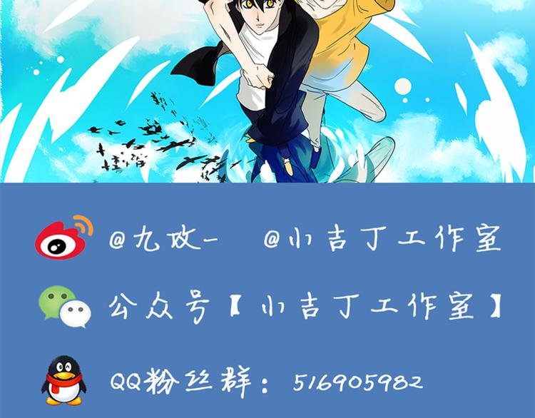《金斩和喻树》第50话 杜莎晕倒了 第31页