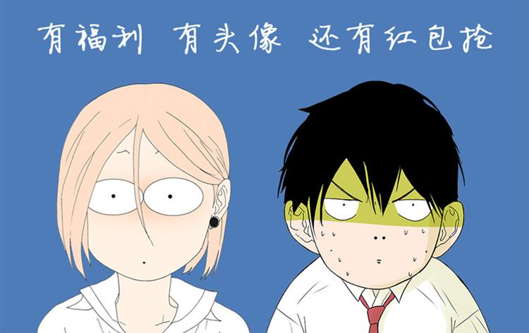 《金斩和喻树》第50话 杜莎晕倒了 第32页