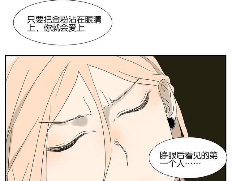 《金斩和喻树》第50话 杜莎晕倒了 第3页