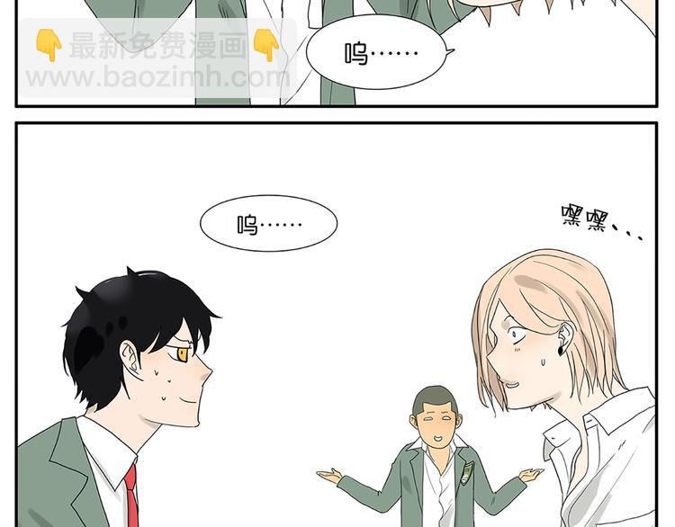 《金斩和喻树》第50话 杜莎晕倒了 第5页