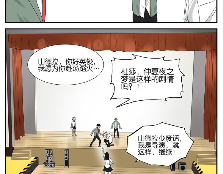 《金斩和喻树》第50话 杜莎晕倒了 第6页