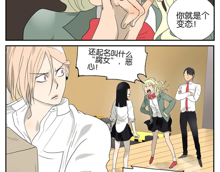 《金斩和喻树》第49话 别动我的人 第10页