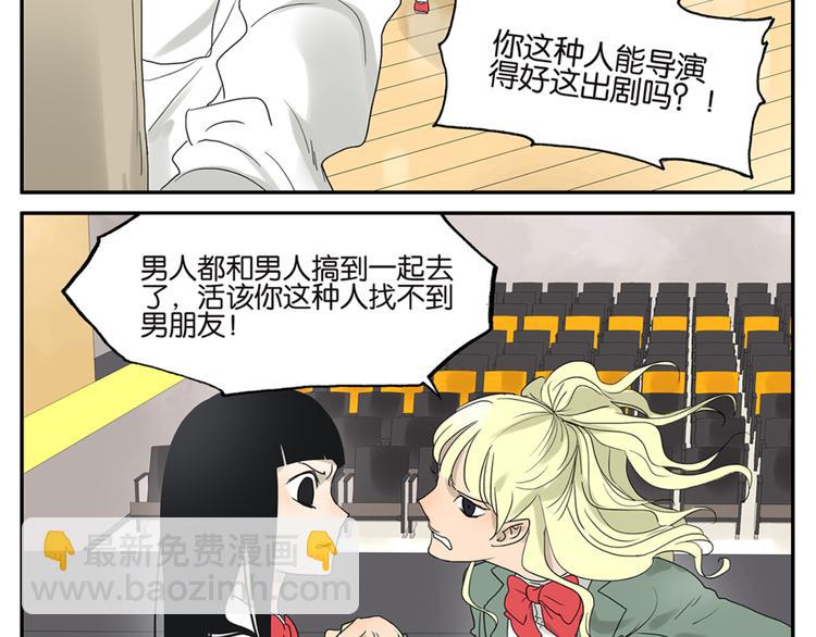 《金斩和喻树》第49话 别动我的人 第11页