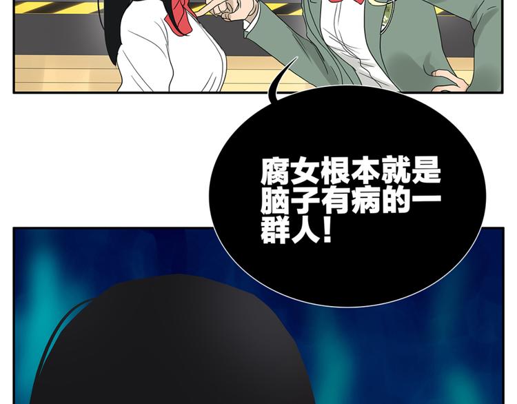 《金斩和喻树》第49话 别动我的人 第12页