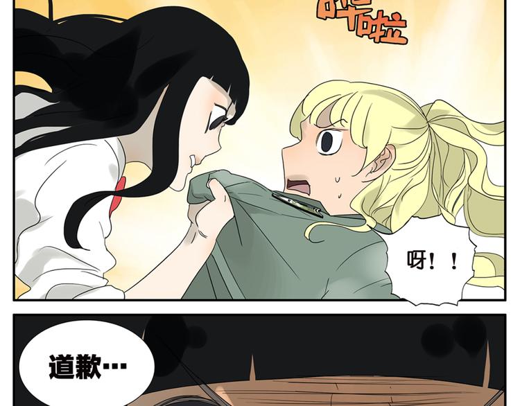 《金斩和喻树》第49话 别动我的人 第14页