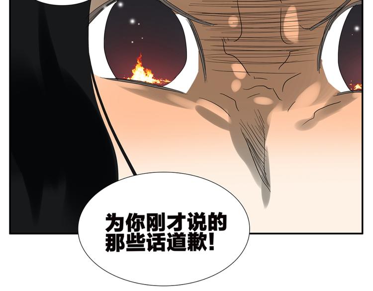 《金斩和喻树》第49话 别动我的人 第15页