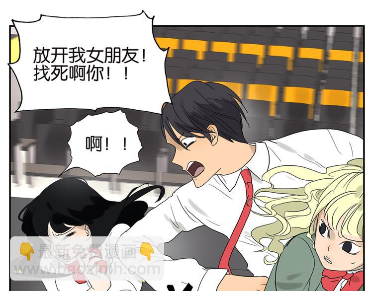 《金斩和喻树》第49话 别动我的人 第17页