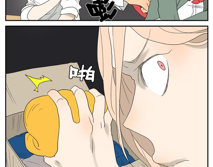 《金斩和喻树》第49话 别动我的人 第18页