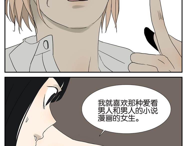 《金斩和喻树》第49话 别动我的人 第22页