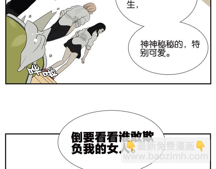 《金斩和喻树》第49话 别动我的人 第26页
