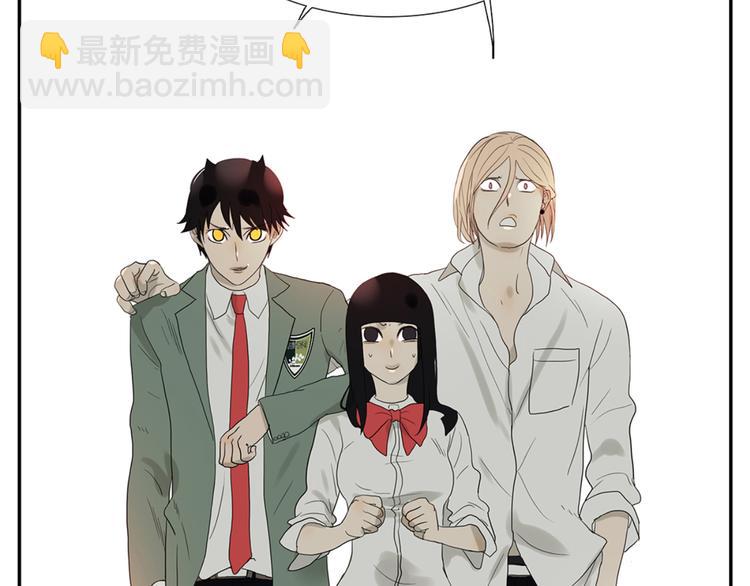 《金斩和喻树》第49话 别动我的人 第27页