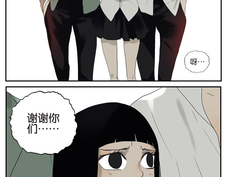 《金斩和喻树》第49话 别动我的人 第28页