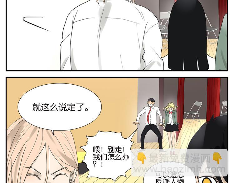 《金斩和喻树》第49话 别动我的人 第30页
