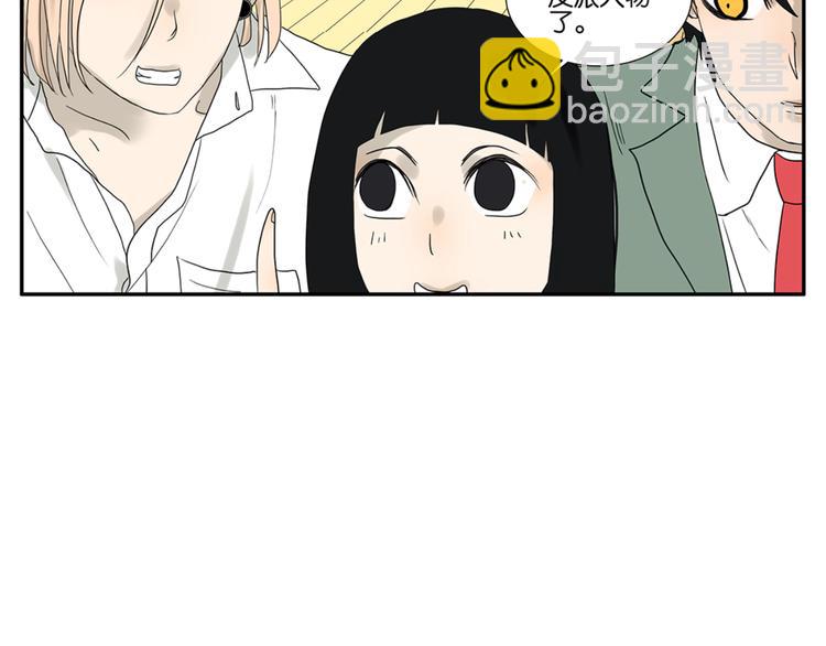 《金斩和喻树》第49话 别动我的人 第31页