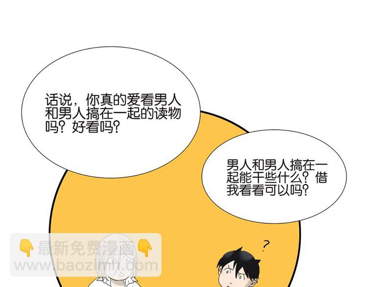 《金斩和喻树》第49话 别动我的人 第32页