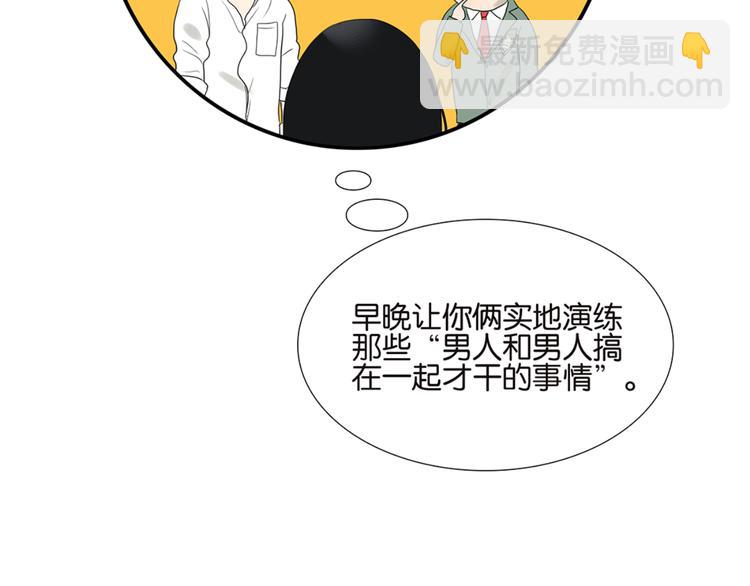 《金斩和喻树》第49话 别动我的人 第33页