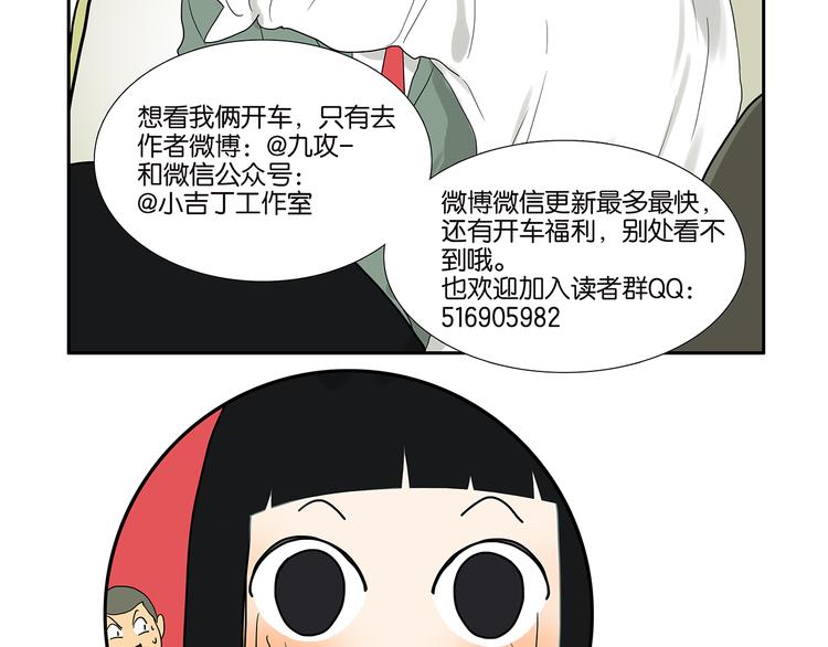 《金斩和喻树》第49话 别动我的人 第36页