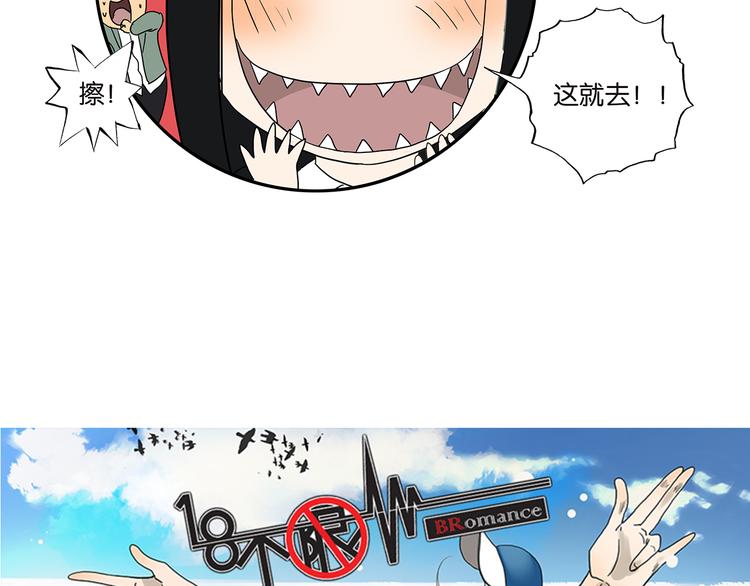 《金斩和喻树》第49话 别动我的人 第37页