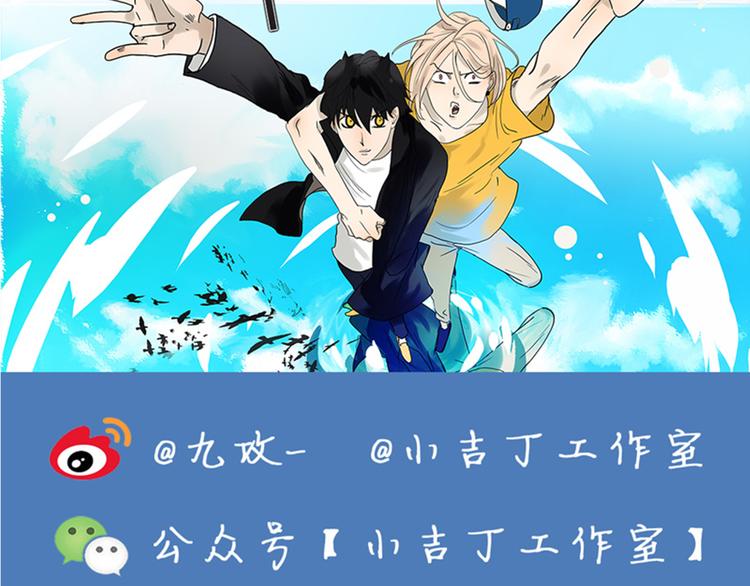 《金斩和喻树》第49话 别动我的人 第38页