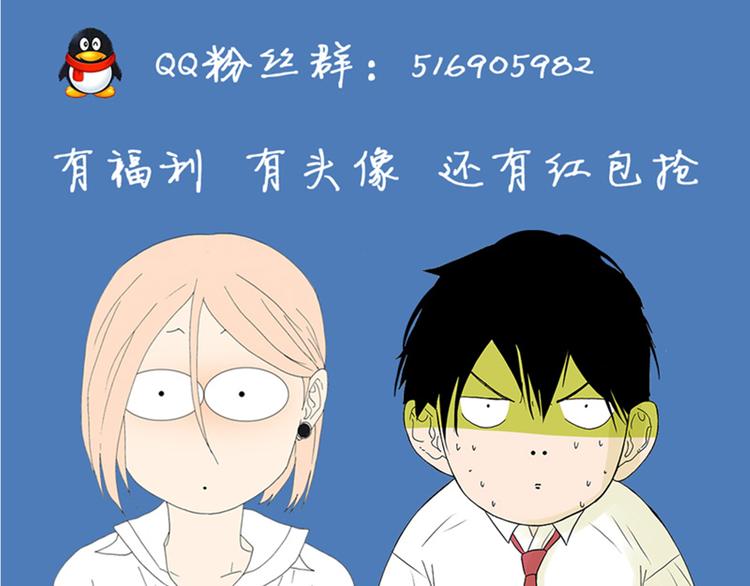 《金斩和喻树》第49话 别动我的人 第39页