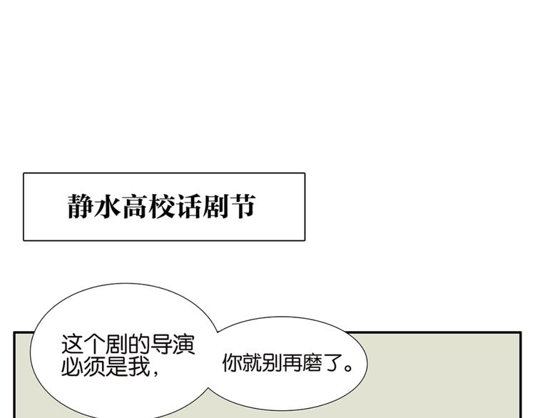 《金斩和喻树》第49话 别动我的人 第3页