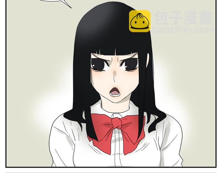 《金斩和喻树》第49话 别动我的人 第4页