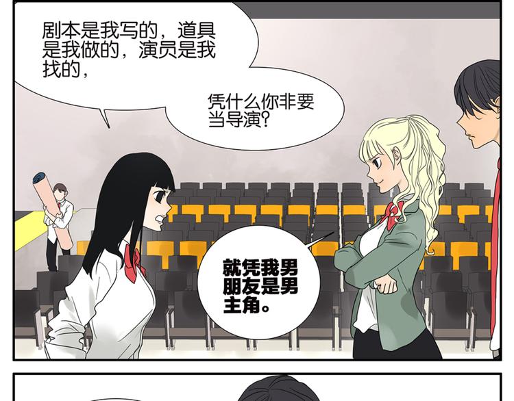 《金斩和喻树》第49话 别动我的人 第5页