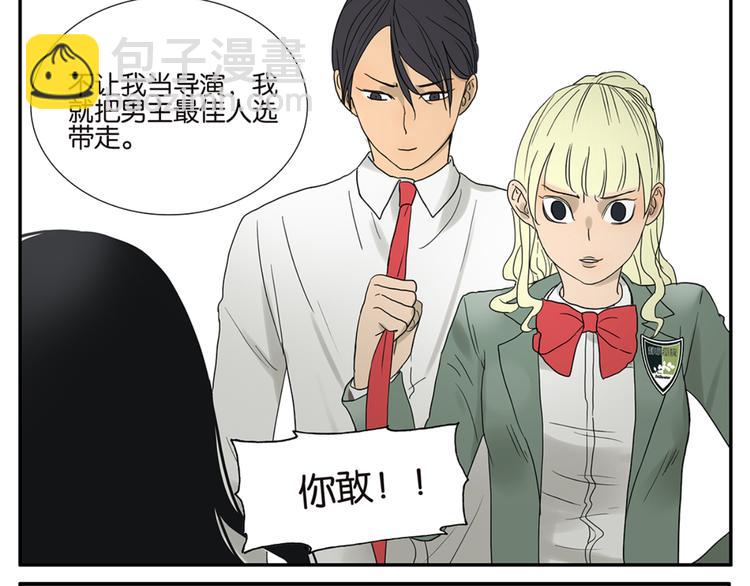 《金斩和喻树》第49话 别动我的人 第6页
