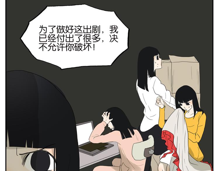 《金斩和喻树》第49话 别动我的人 第7页
