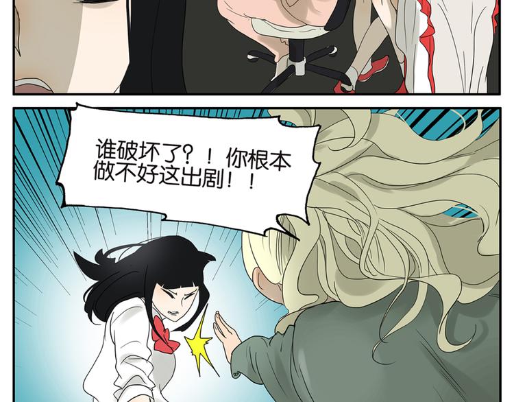 《金斩和喻树》第49话 别动我的人 第8页